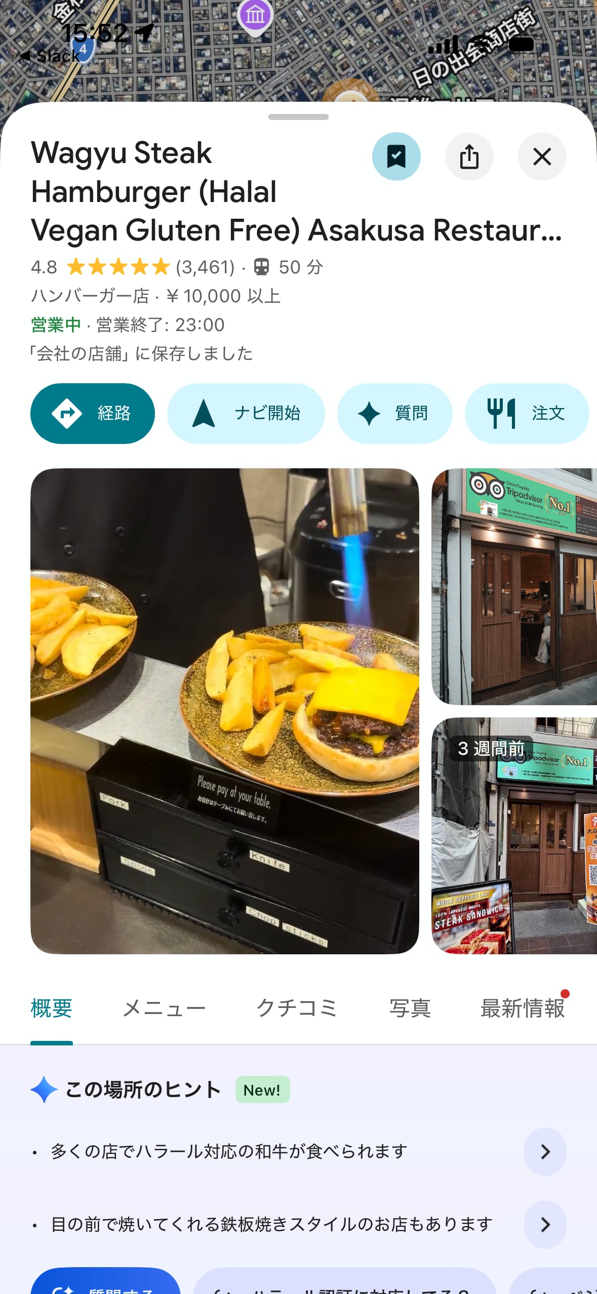 Google Maps rating — Asakusa Shotengai