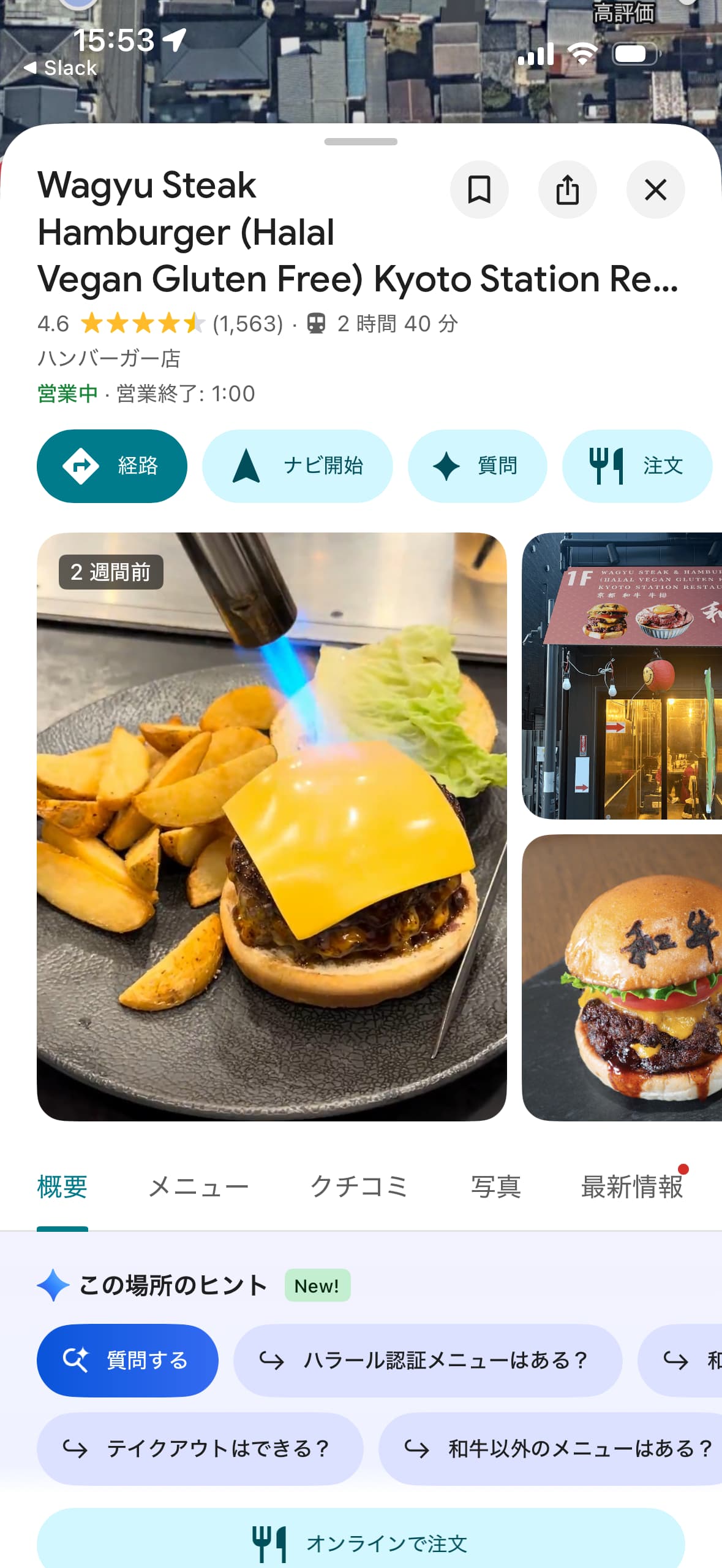 Google Maps rating — Kyoto Ekimae