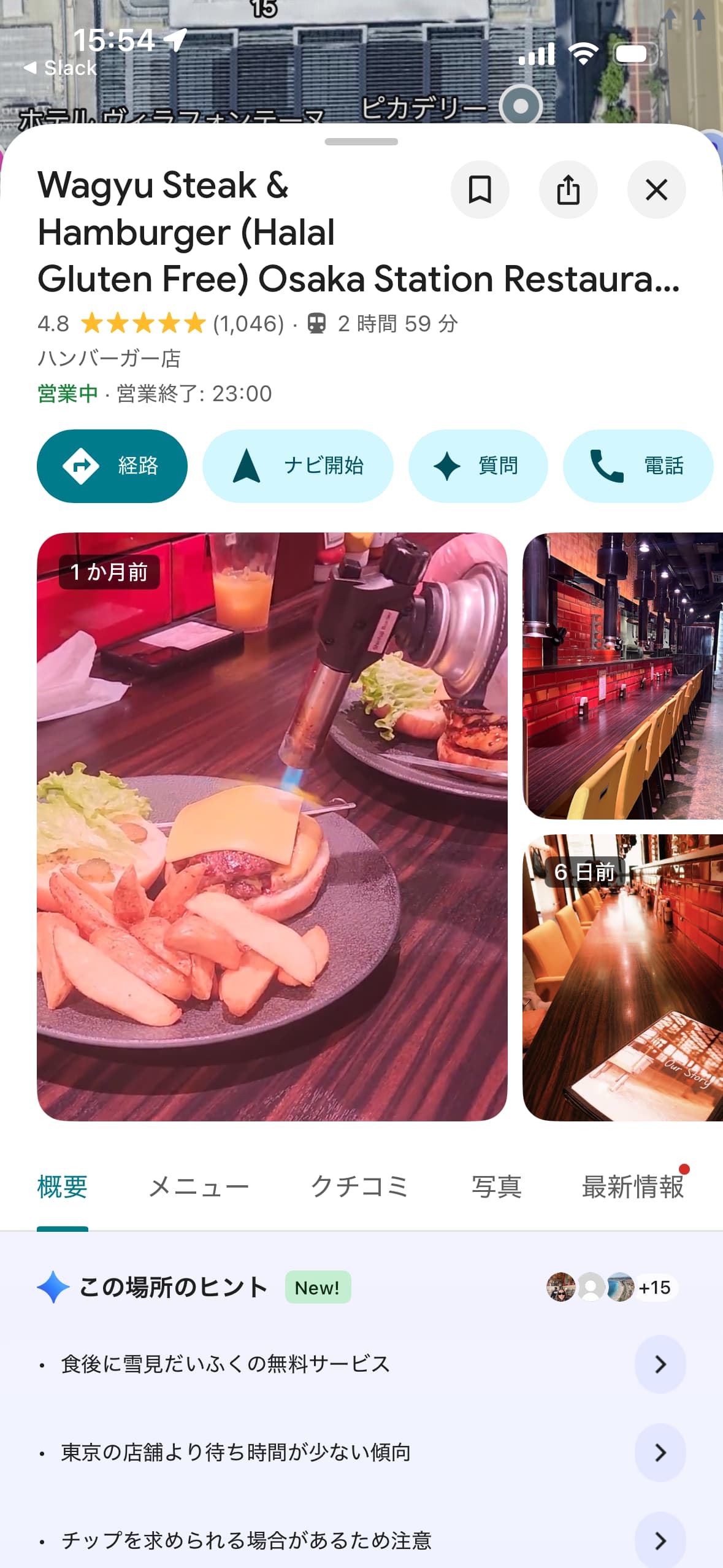 Google Maps rating — Ohatsu Tenjin