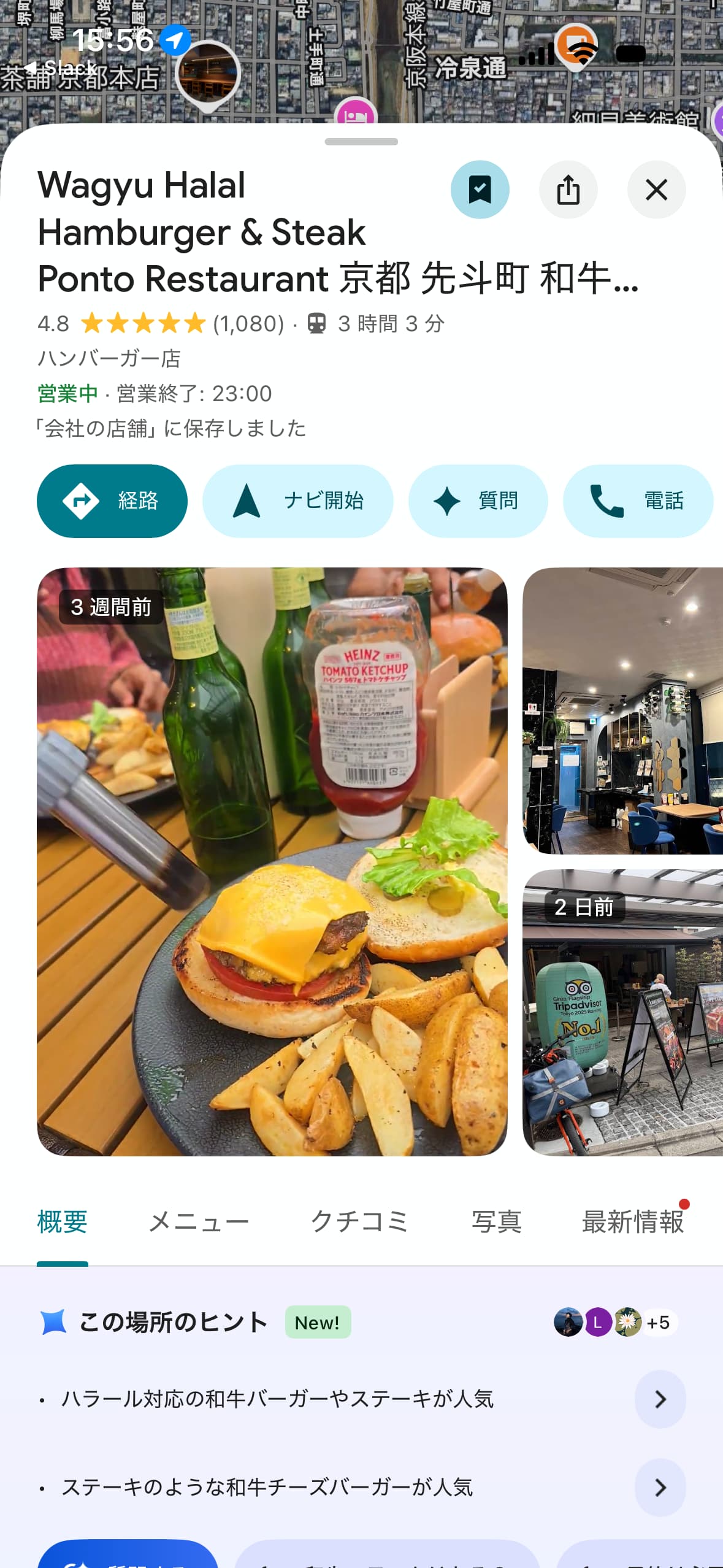 Google Maps rating — Pontocho